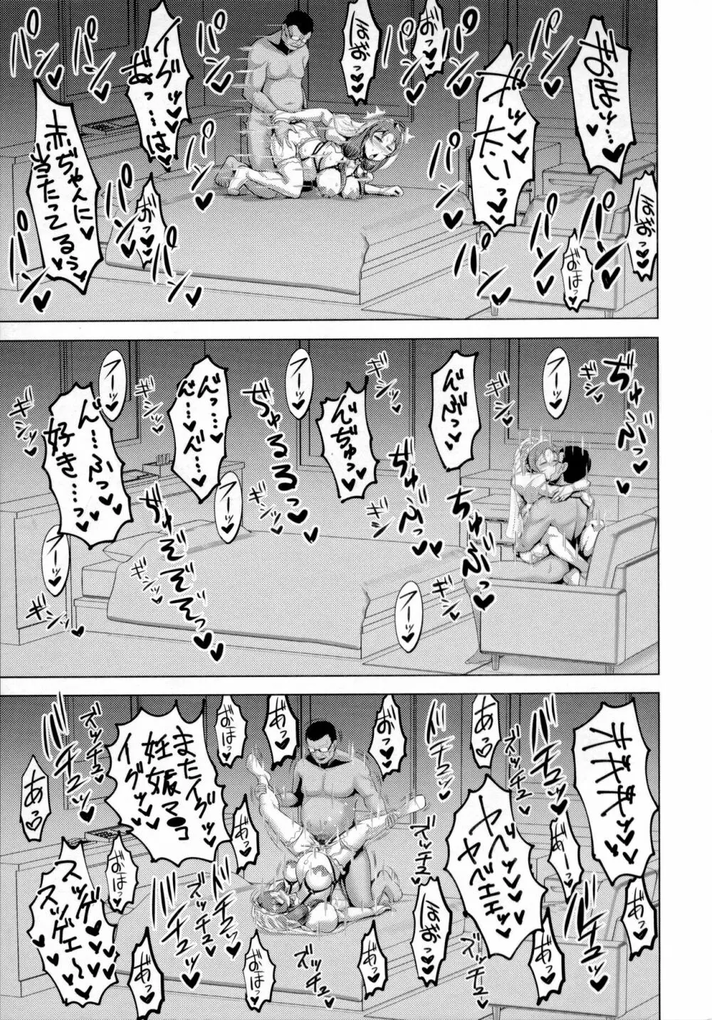 畜女のたしなみ 182ページ