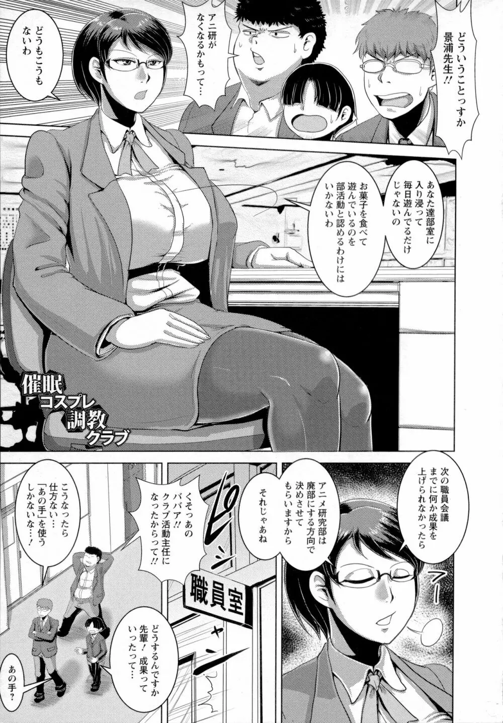 畜女のたしなみ 28ページ