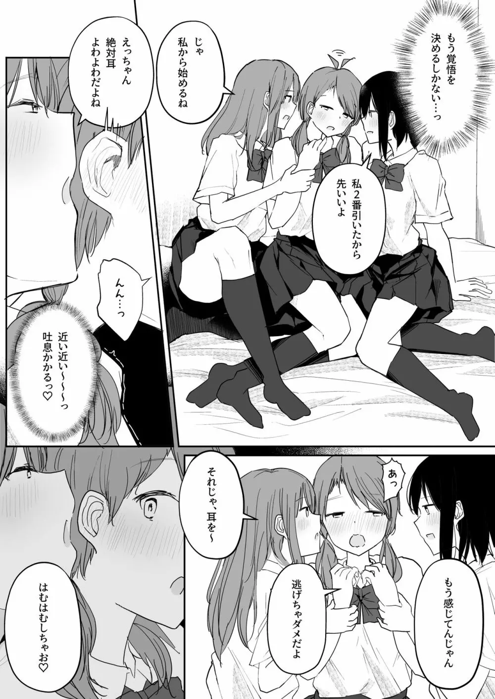 百合好き女子が何でもありの王様ゲームやった結果… 17ページ