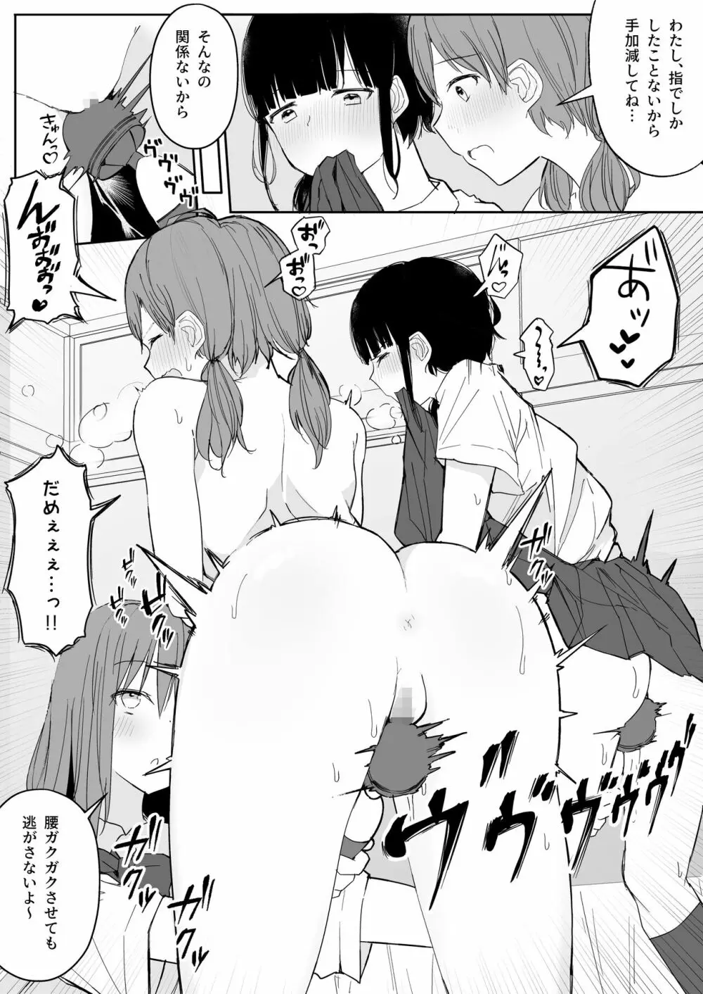 百合好き女子が何でもありの王様ゲームやった結果… 42ページ