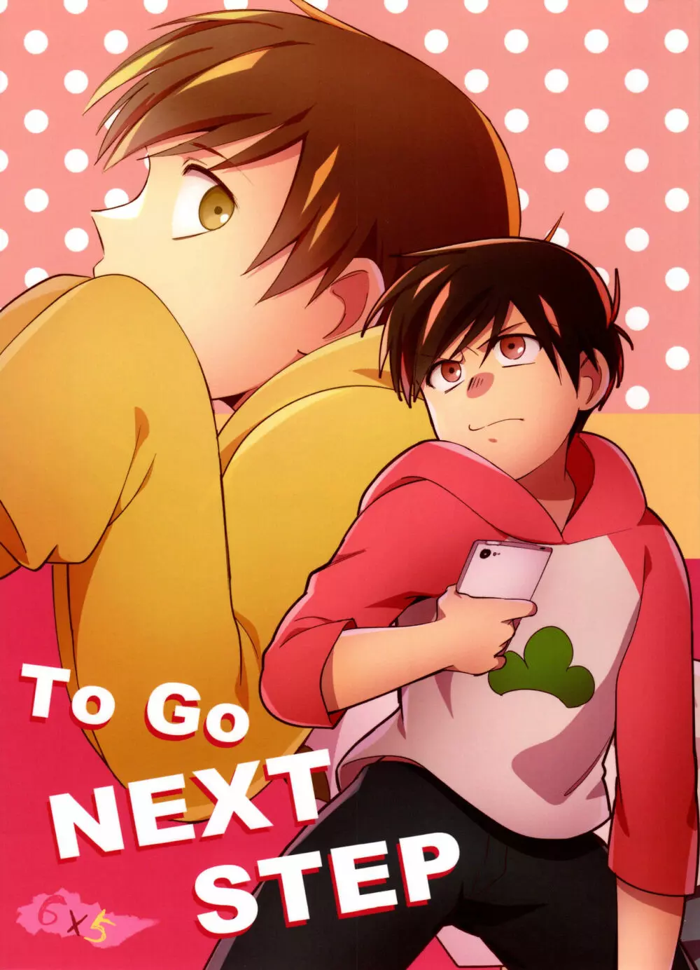 Go To NEXT STEP 1ページ