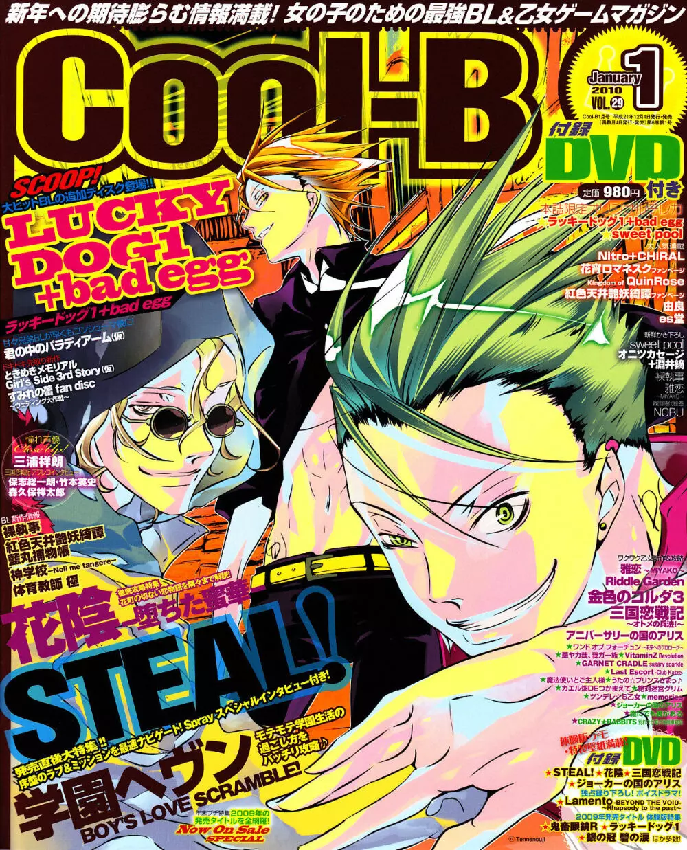 Cool-B Vol.29 2010年01月号 1ページ