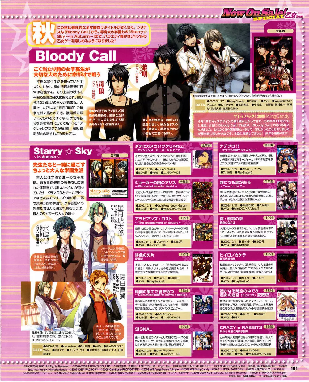 Cool-B Vol.29 2010年01月号 97ページ