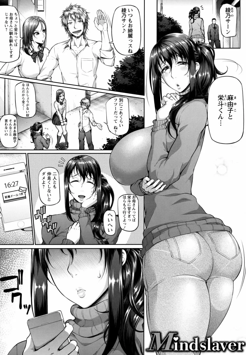 ただただSEXが好き 159ページ