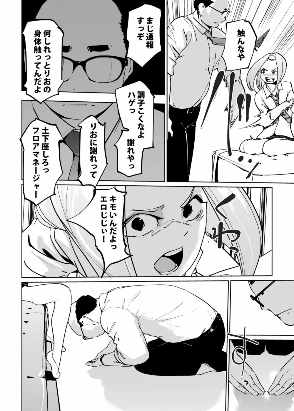 NTR 眠り姫 vol.2 8ページ