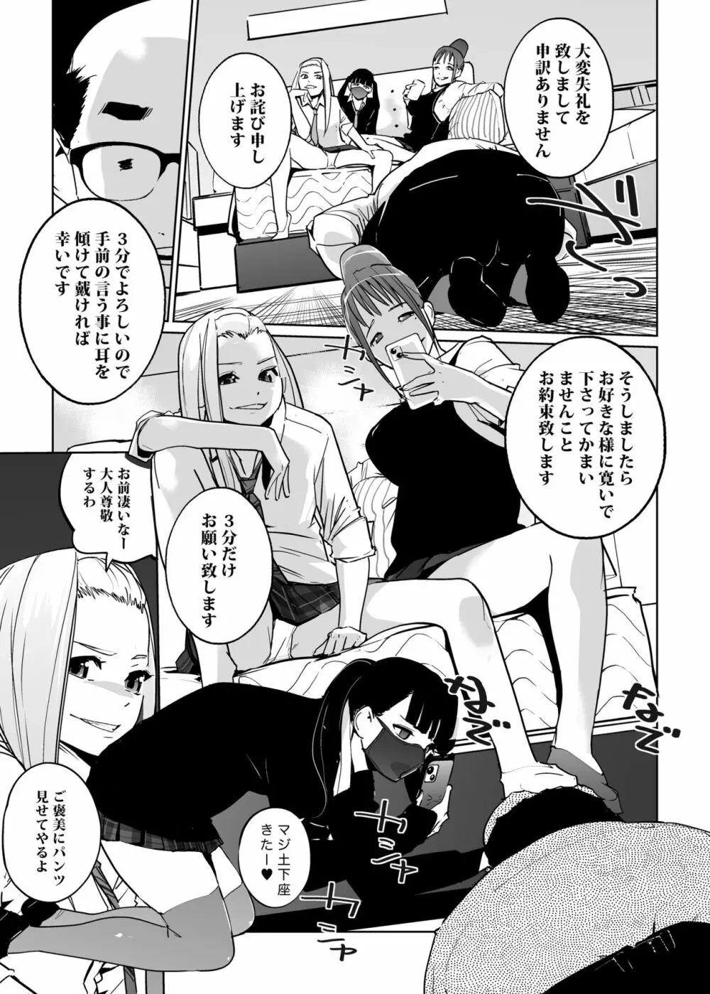 NTR 眠り姫 vol.2 9ページ