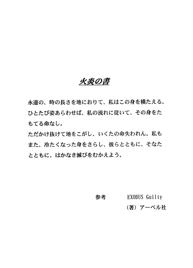 沙貴型 Vol.02 24ページ