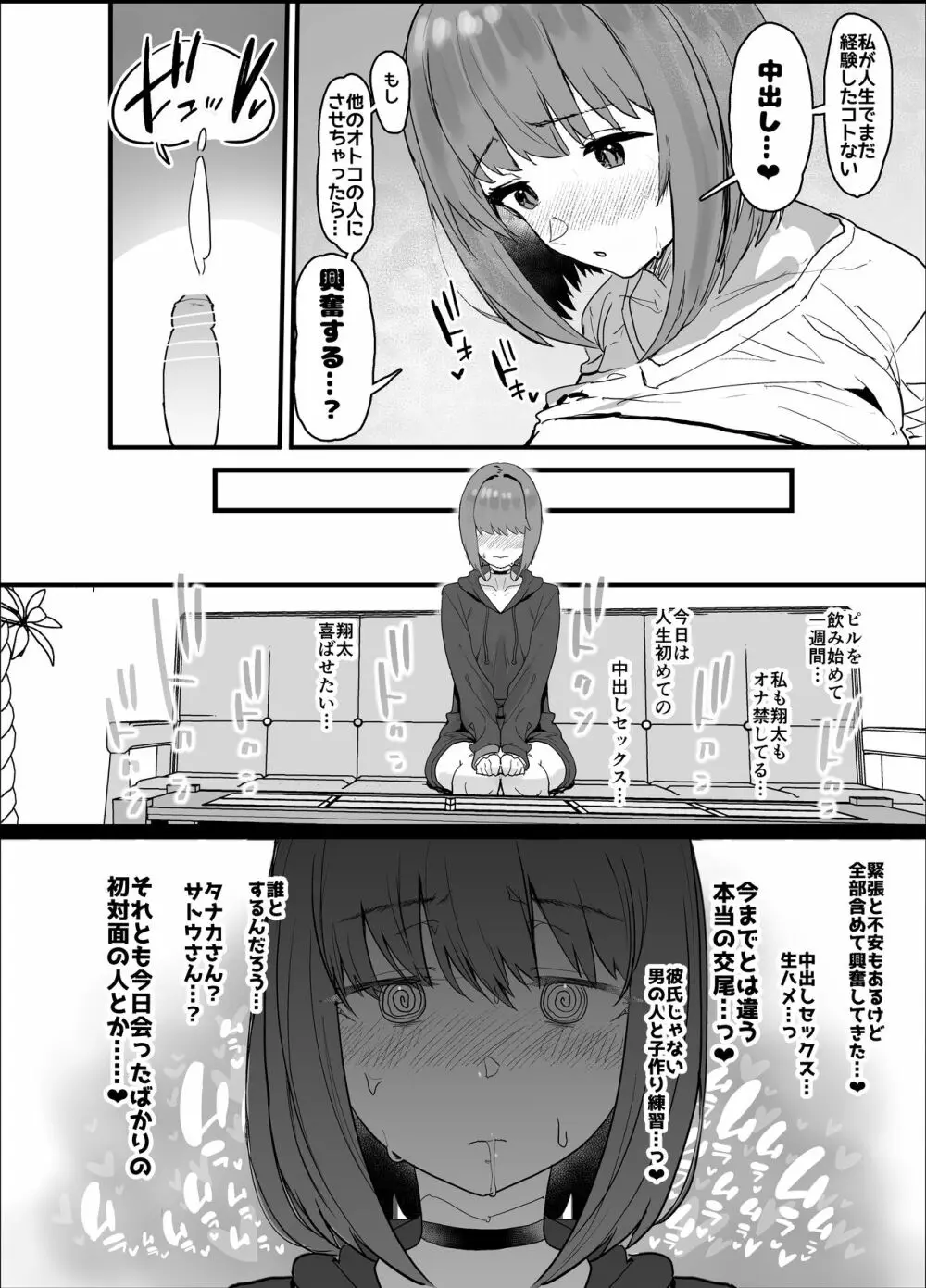 ネトラセクラブ 38ページ