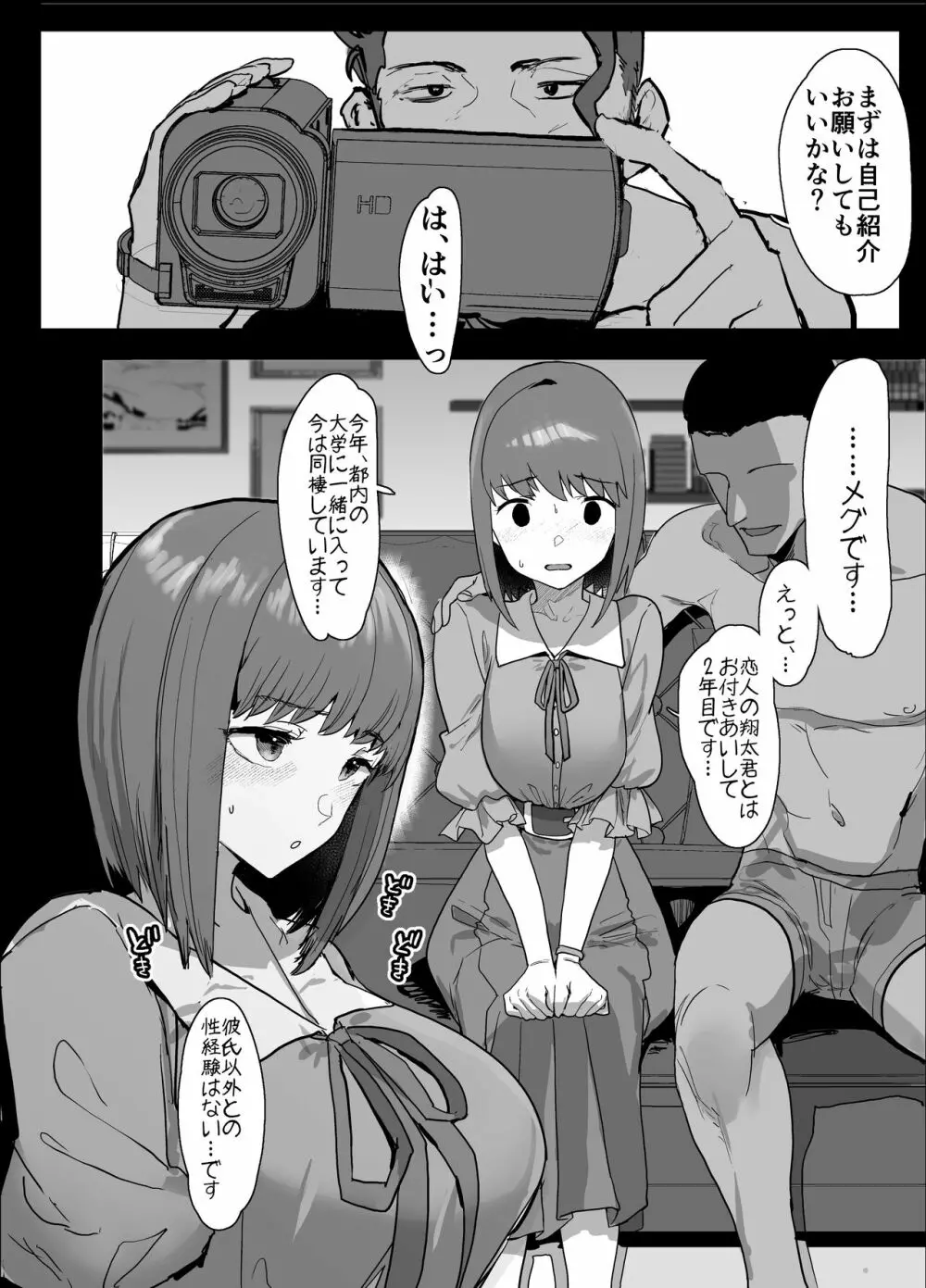 ネトラセクラブ 4ページ