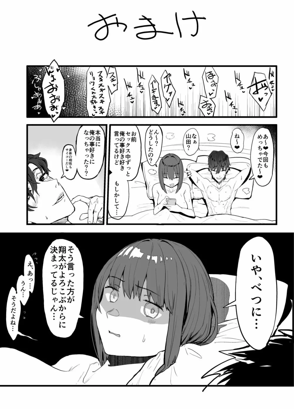 ネトラセクラブ 72ページ