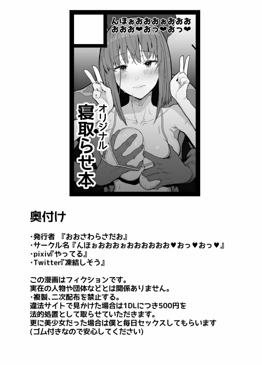 ネトラセクラブ 74ページ