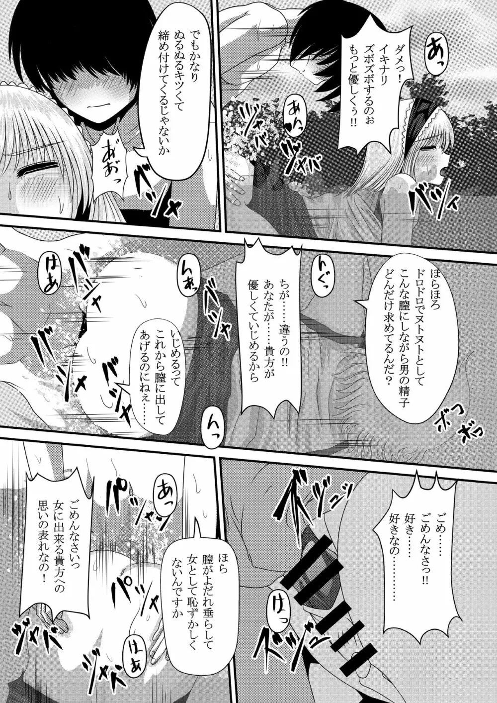 幻想マグナム射精録4 10ページ