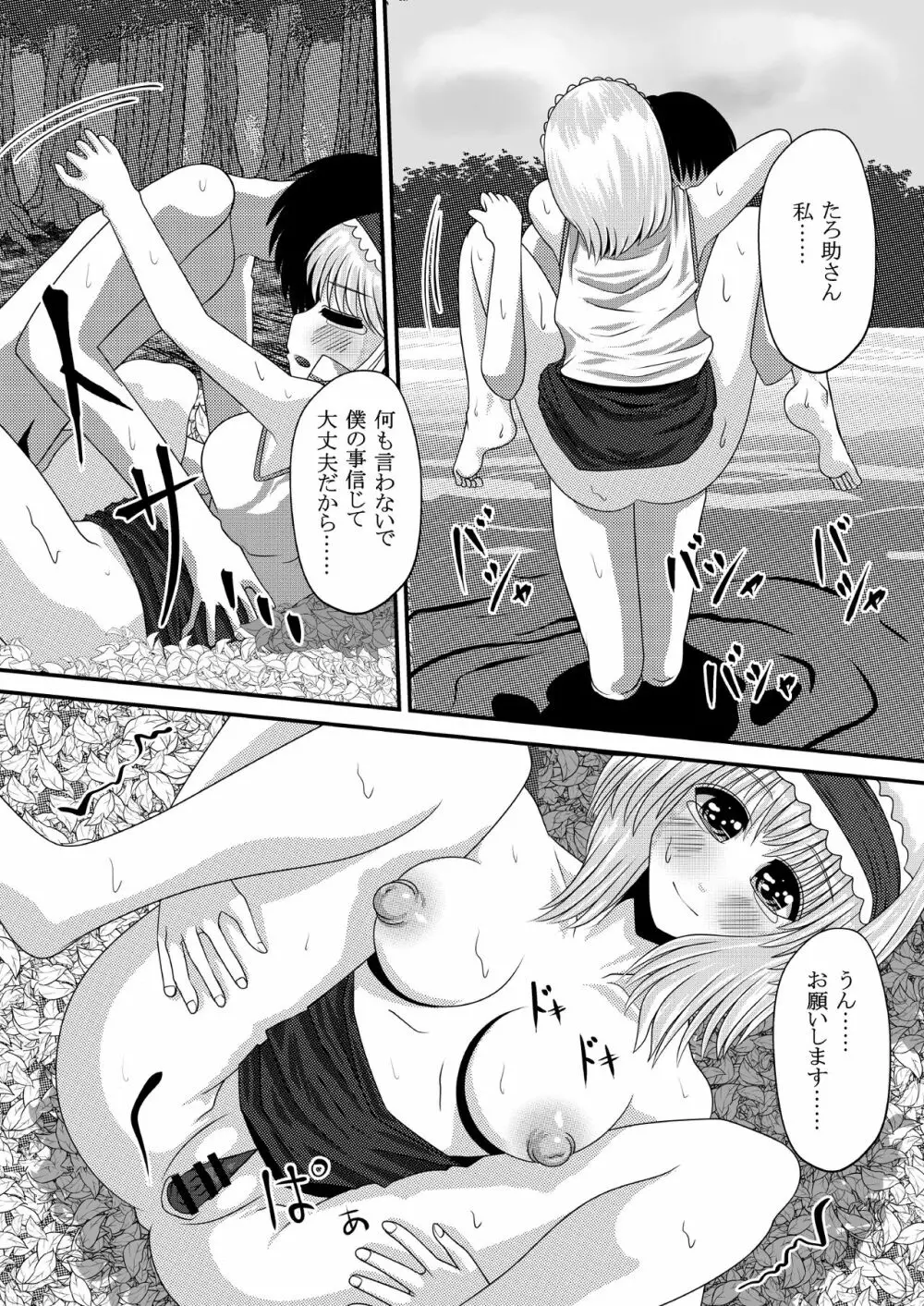 幻想マグナム射精録4 14ページ