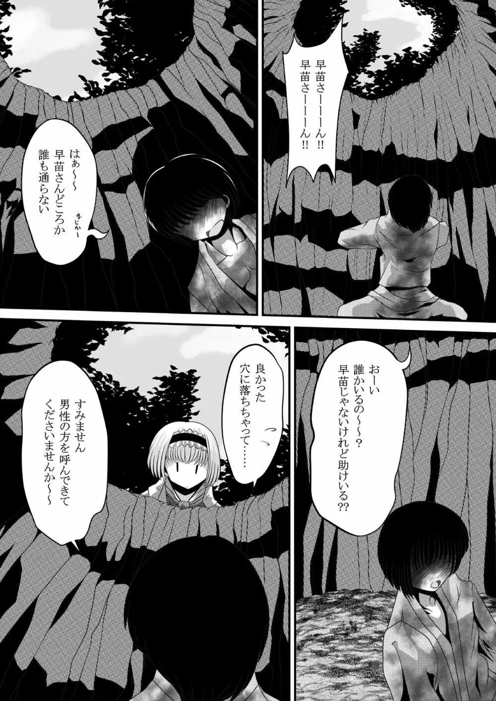 幻想マグナム射精録4 22ページ