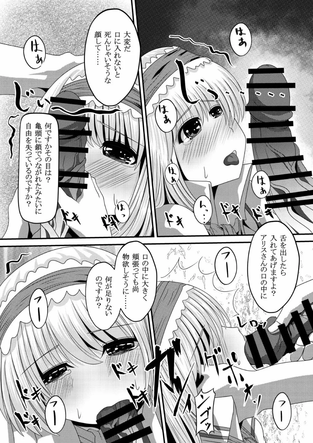 幻想マグナム射精録4 3ページ