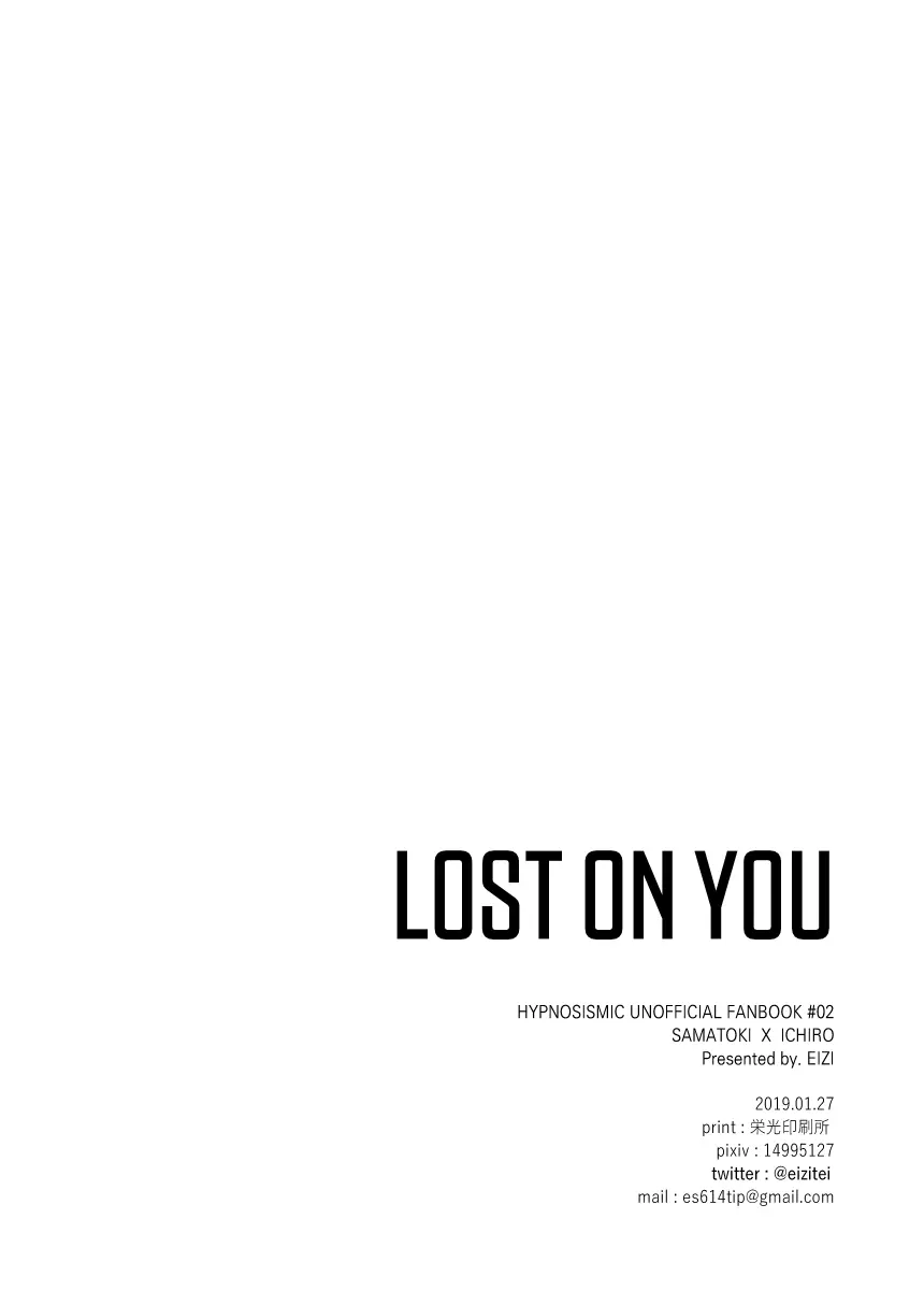 LOST ON YOU 16ページ