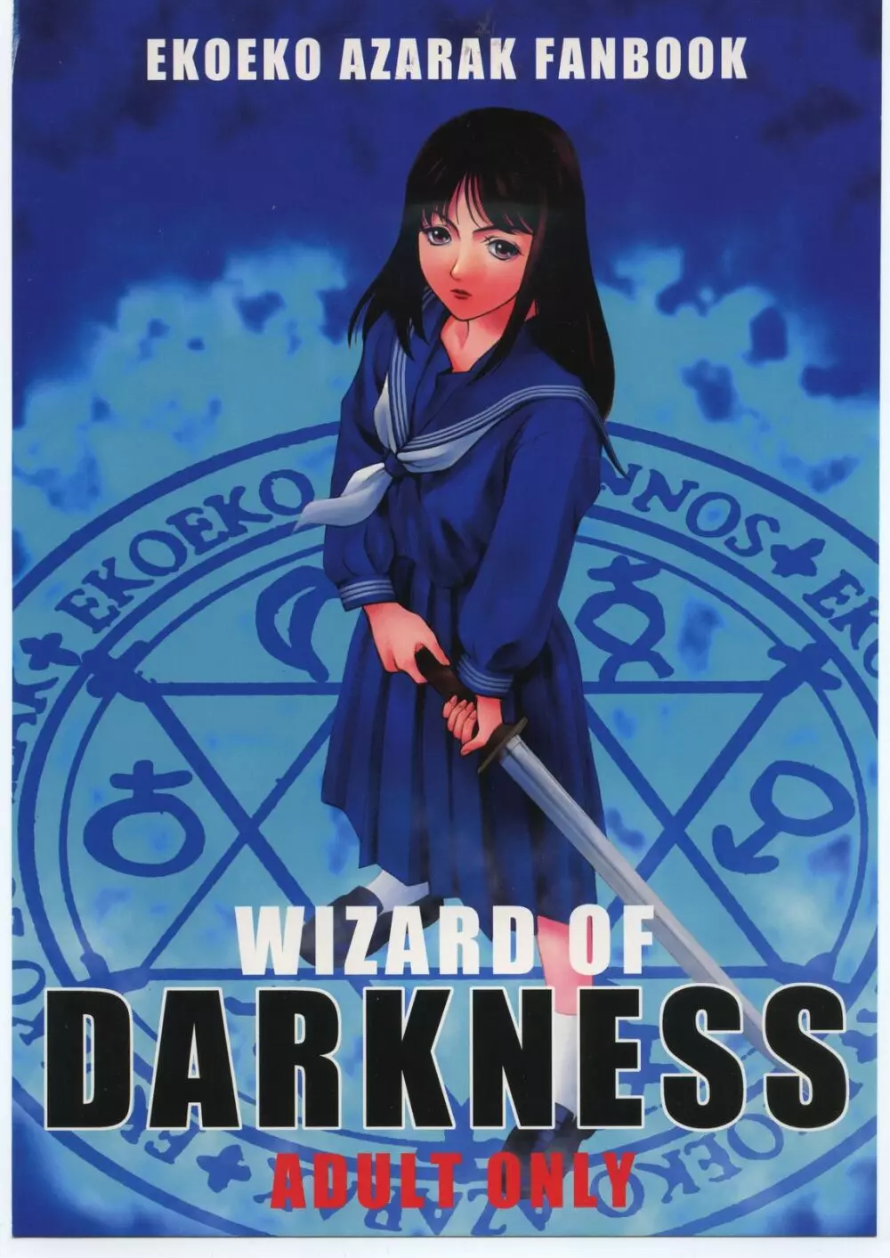 WIZARD OF DARKNESS 1ページ