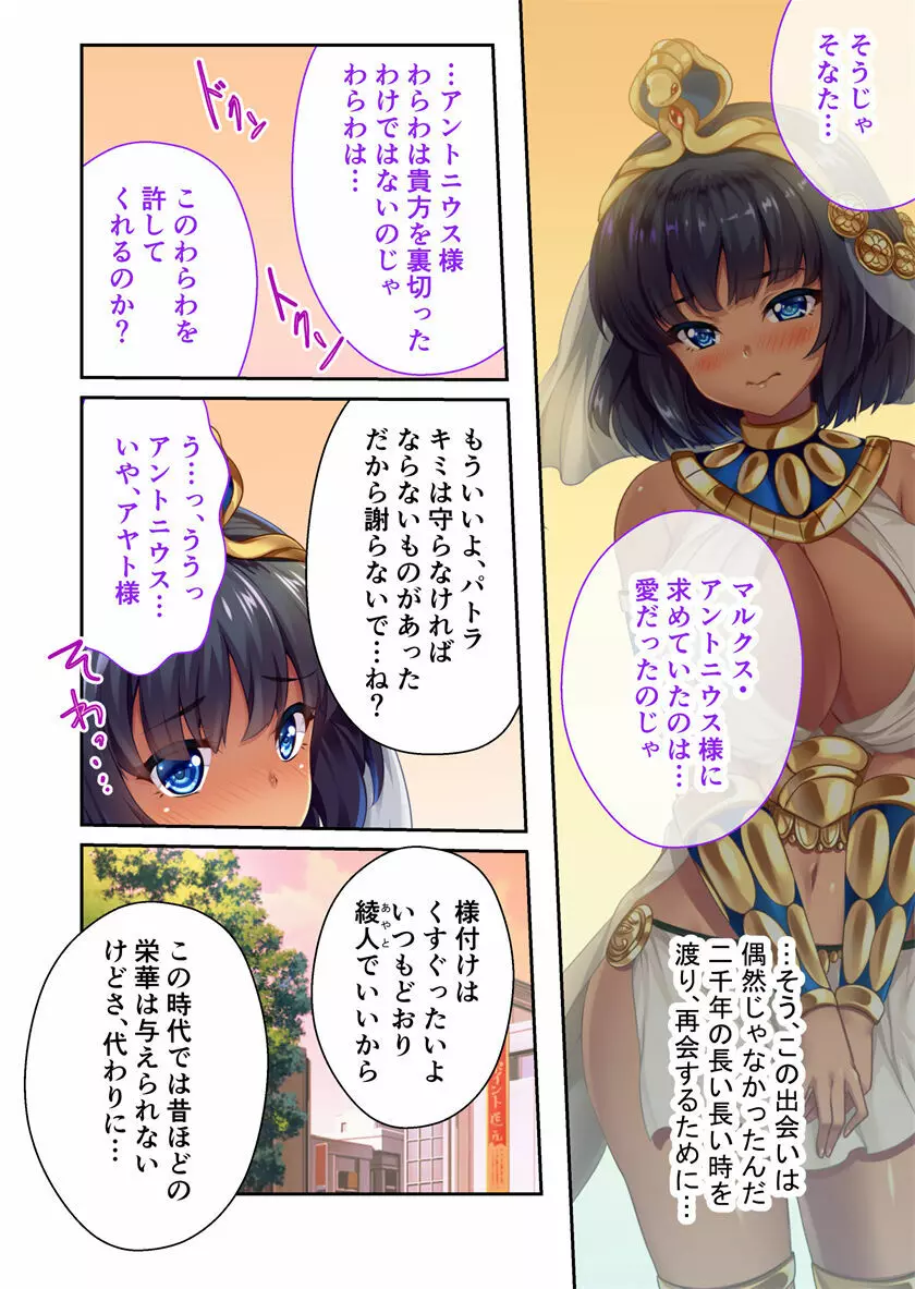 褐色女王ご降臨！服従まぐわい伝記 ～転生ツンデレ娘、ぬるぬるマッサージで発情中～ モザイクコミック総集編 77ページ