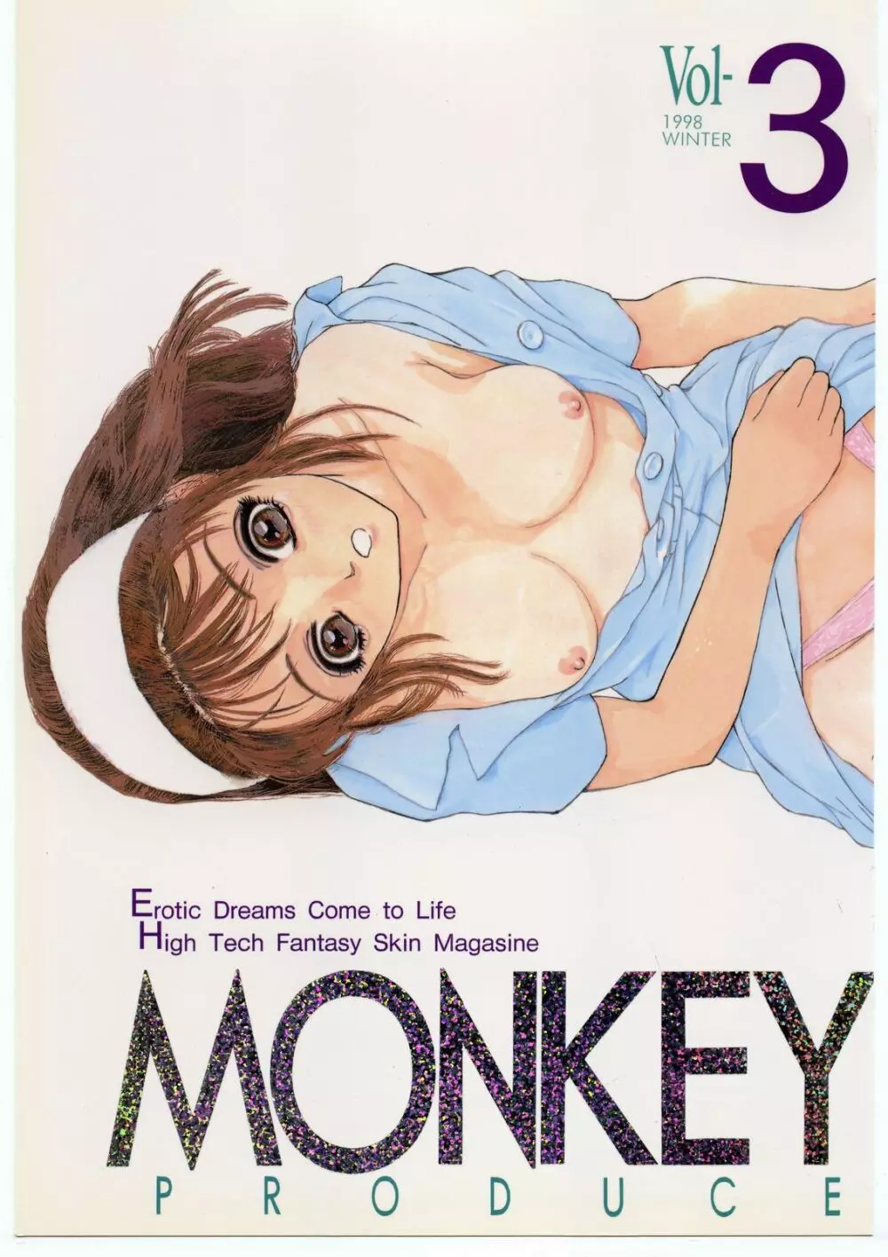 MONKEY BUSINESS Vol3 1ページ