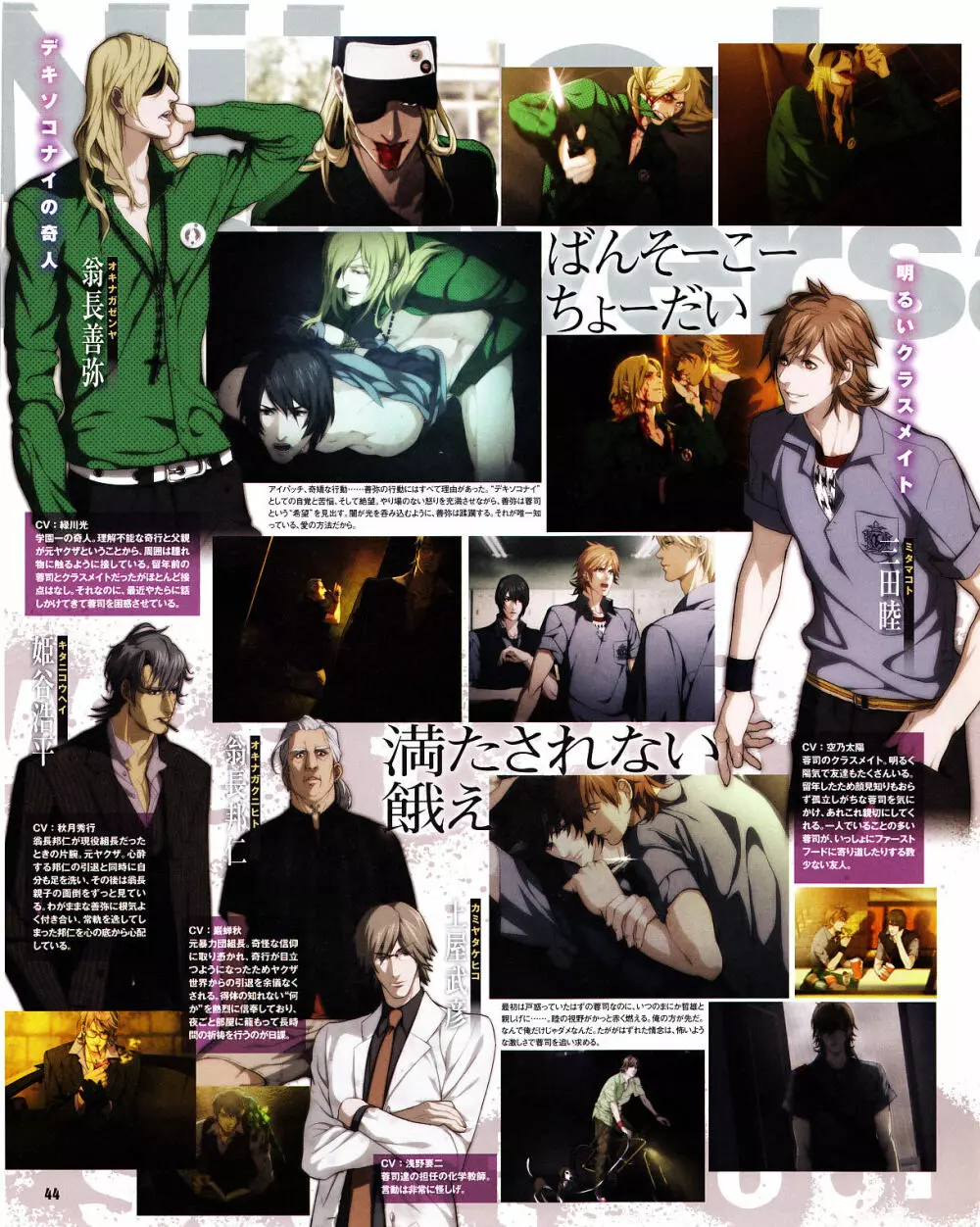 Cool-B Vol.31 2010年05月号 40ページ