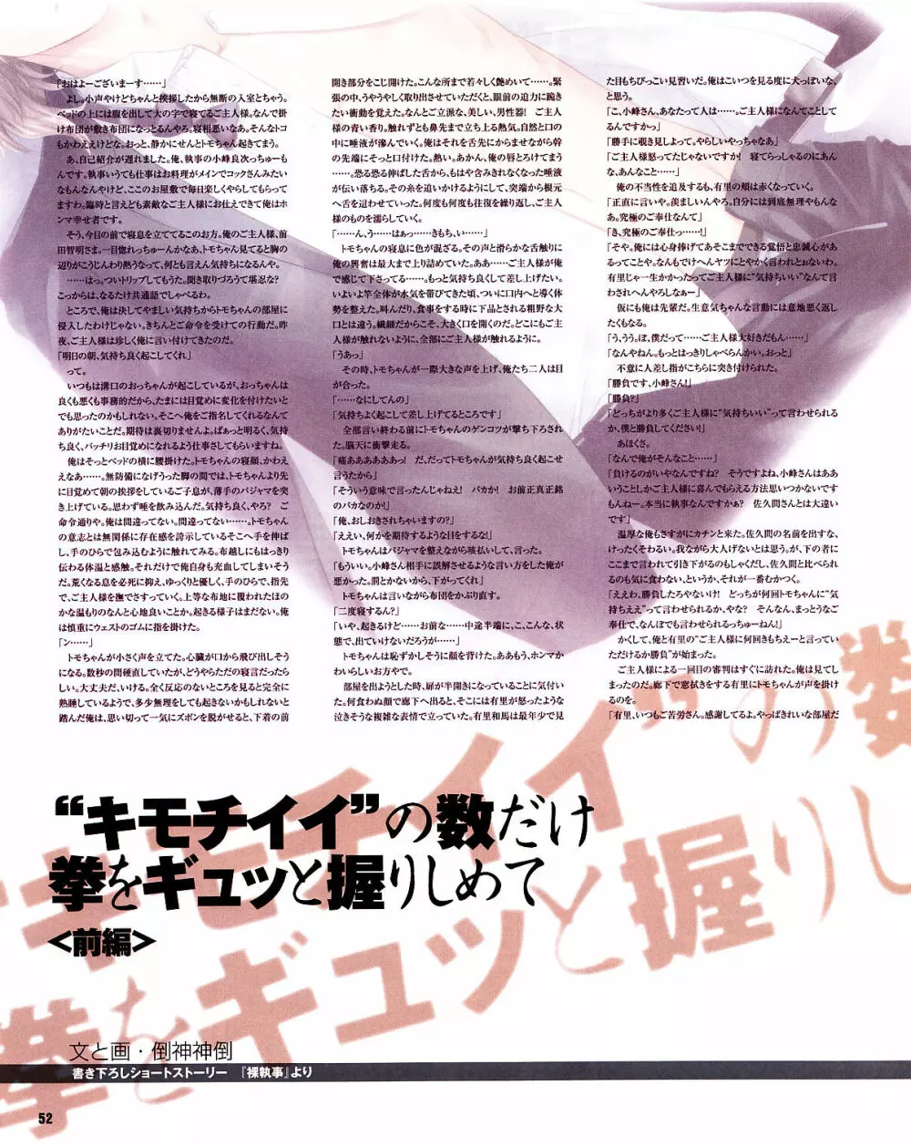 Cool-B Vol.31 2010年05月号 48ページ