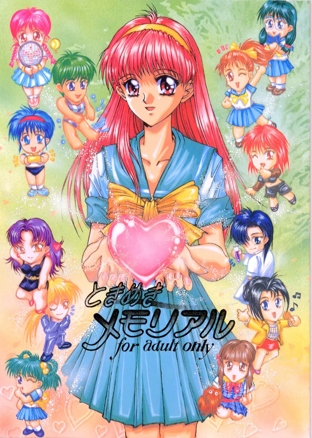 Tokimeki Memorial 1ページ