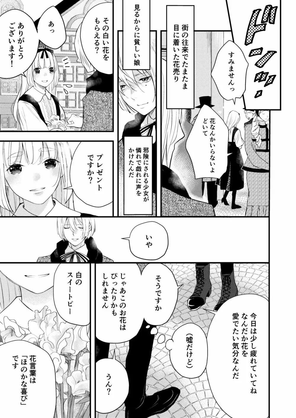 純潔の娼女 恋人の目の前でNTR快楽地獄 42ページ