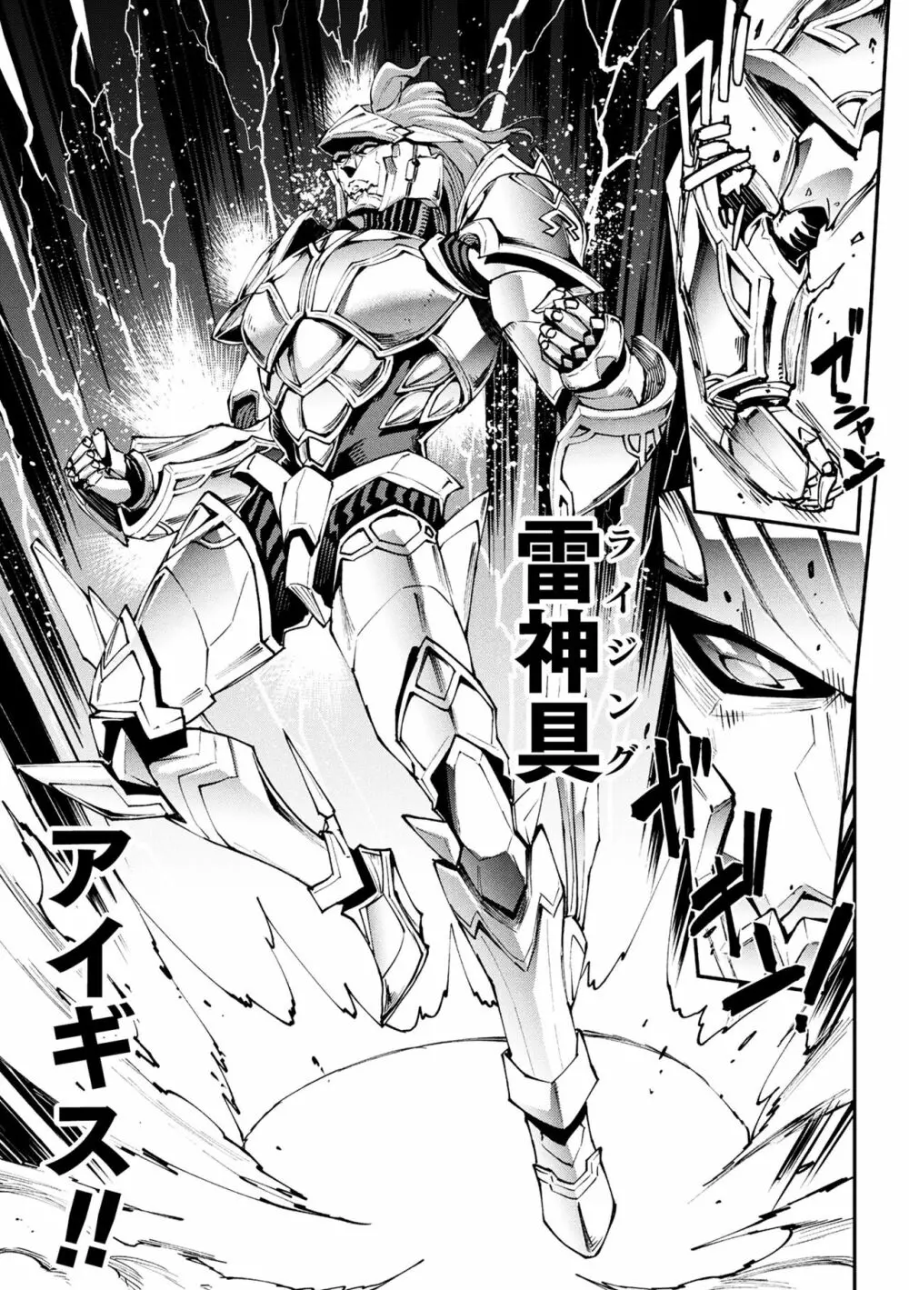 雷光神姫アイギスマギアIII ―PANDRA saga 3rd ignition― 4 149ページ