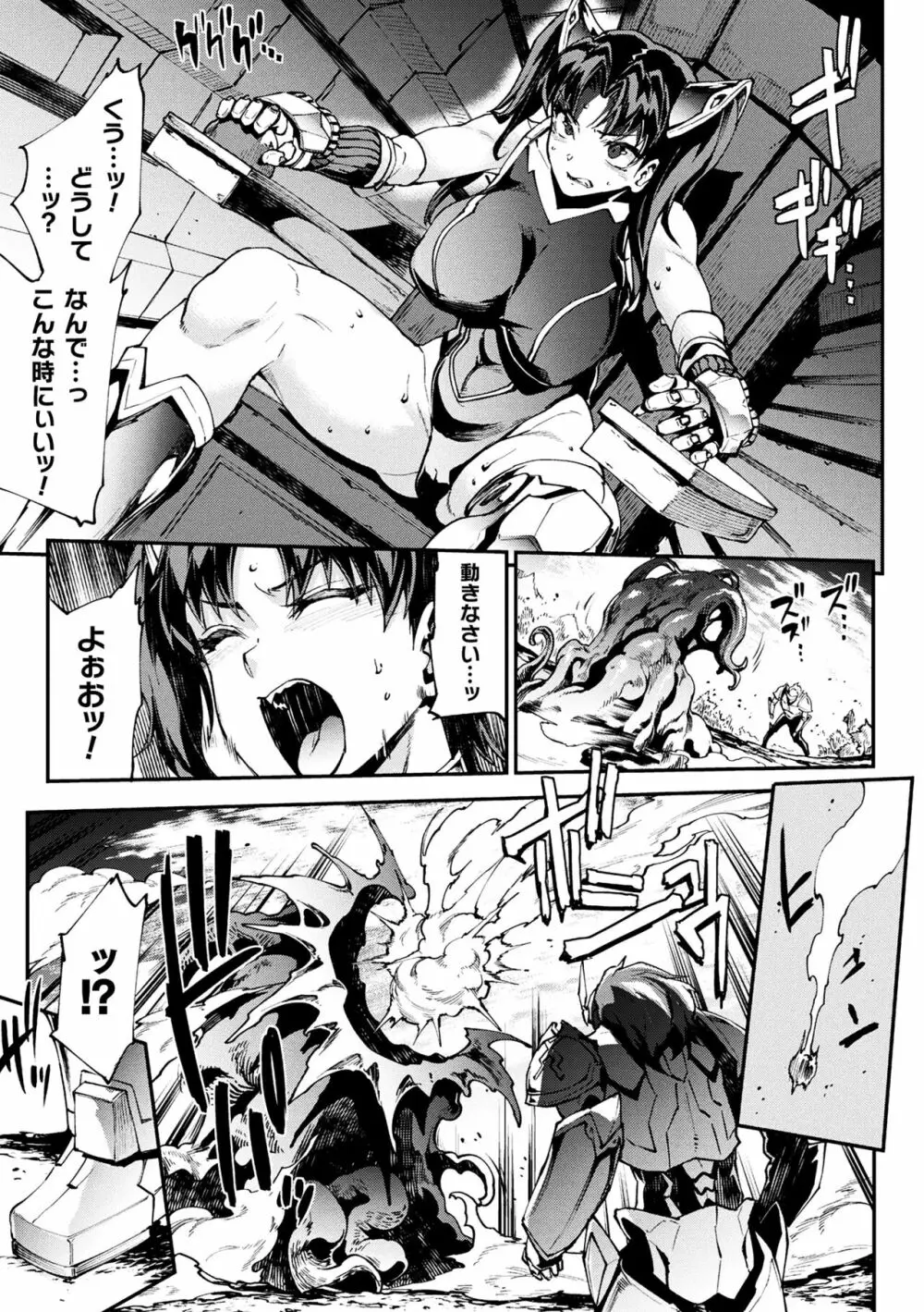 雷光神姫アイギスマギアIII ―PANDRA saga 3rd ignition― 4 151ページ