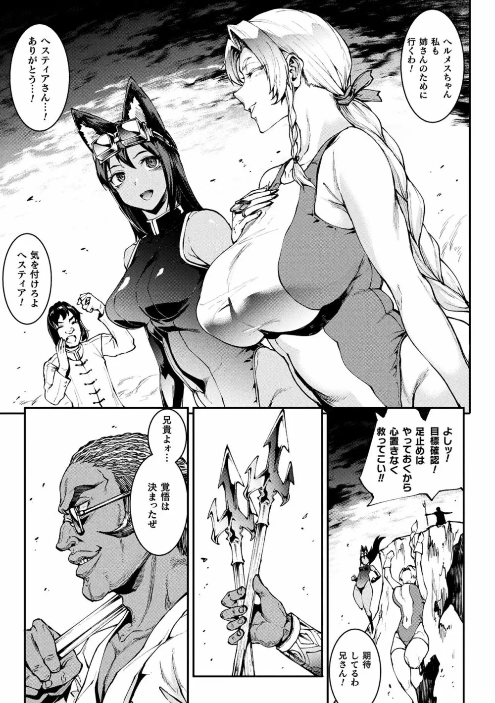 雷光神姫アイギスマギアIII ―PANDRA saga 3rd ignition― 4 157ページ