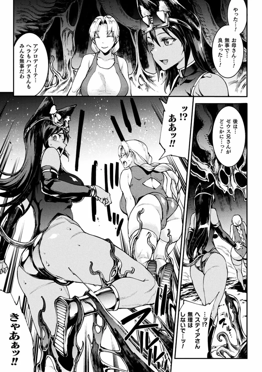 雷光神姫アイギスマギアIII ―PANDRA saga 3rd ignition― 4 159ページ