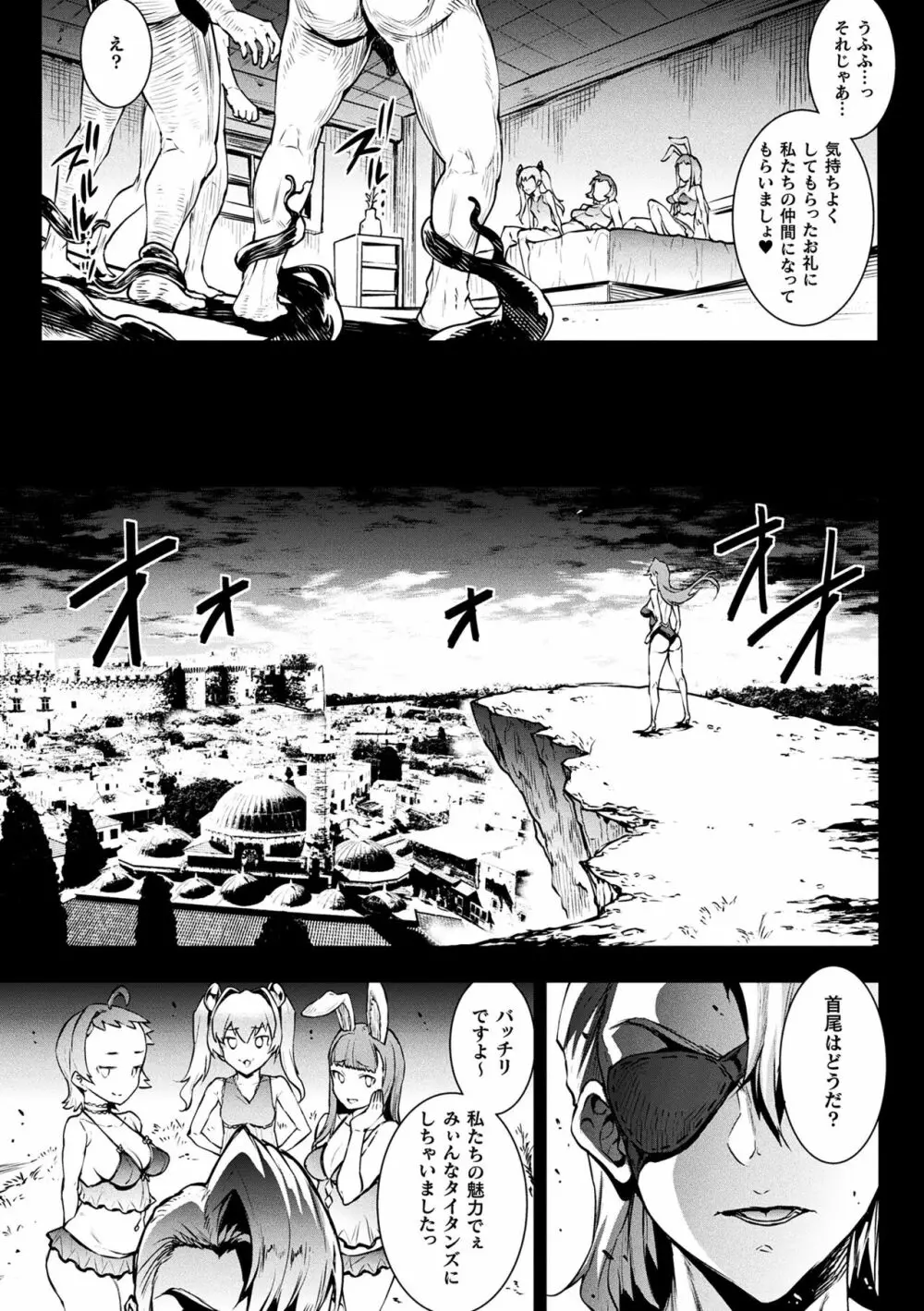 雷光神姫アイギスマギアIII ―PANDRA saga 3rd ignition― 4 17ページ