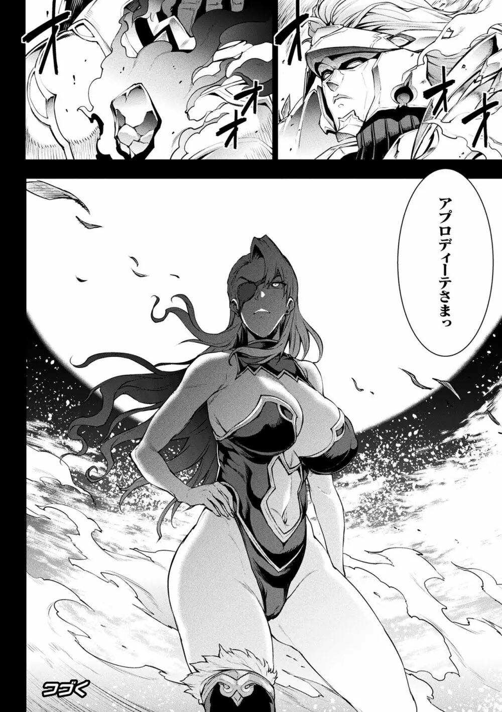 雷光神姫アイギスマギアIII ―PANDRA saga 3rd ignition― 4 18ページ