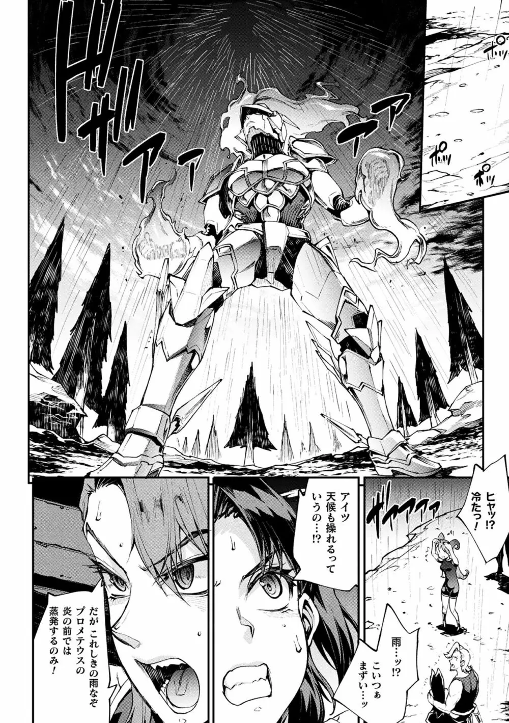 雷光神姫アイギスマギアIII ―PANDRA saga 3rd ignition― 4 184ページ