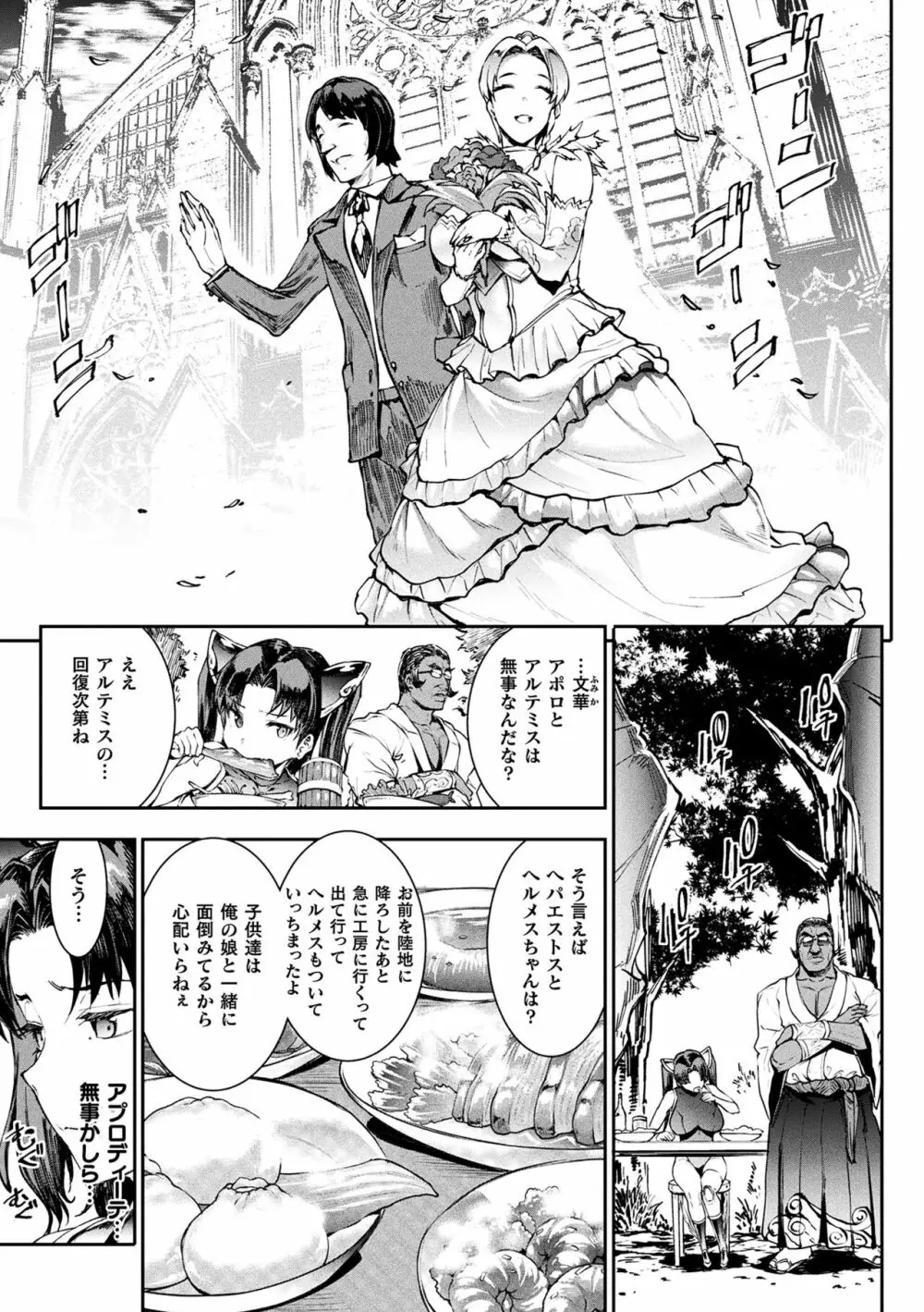 雷光神姫アイギスマギアIII ―PANDRA saga 3rd ignition― 4 19ページ