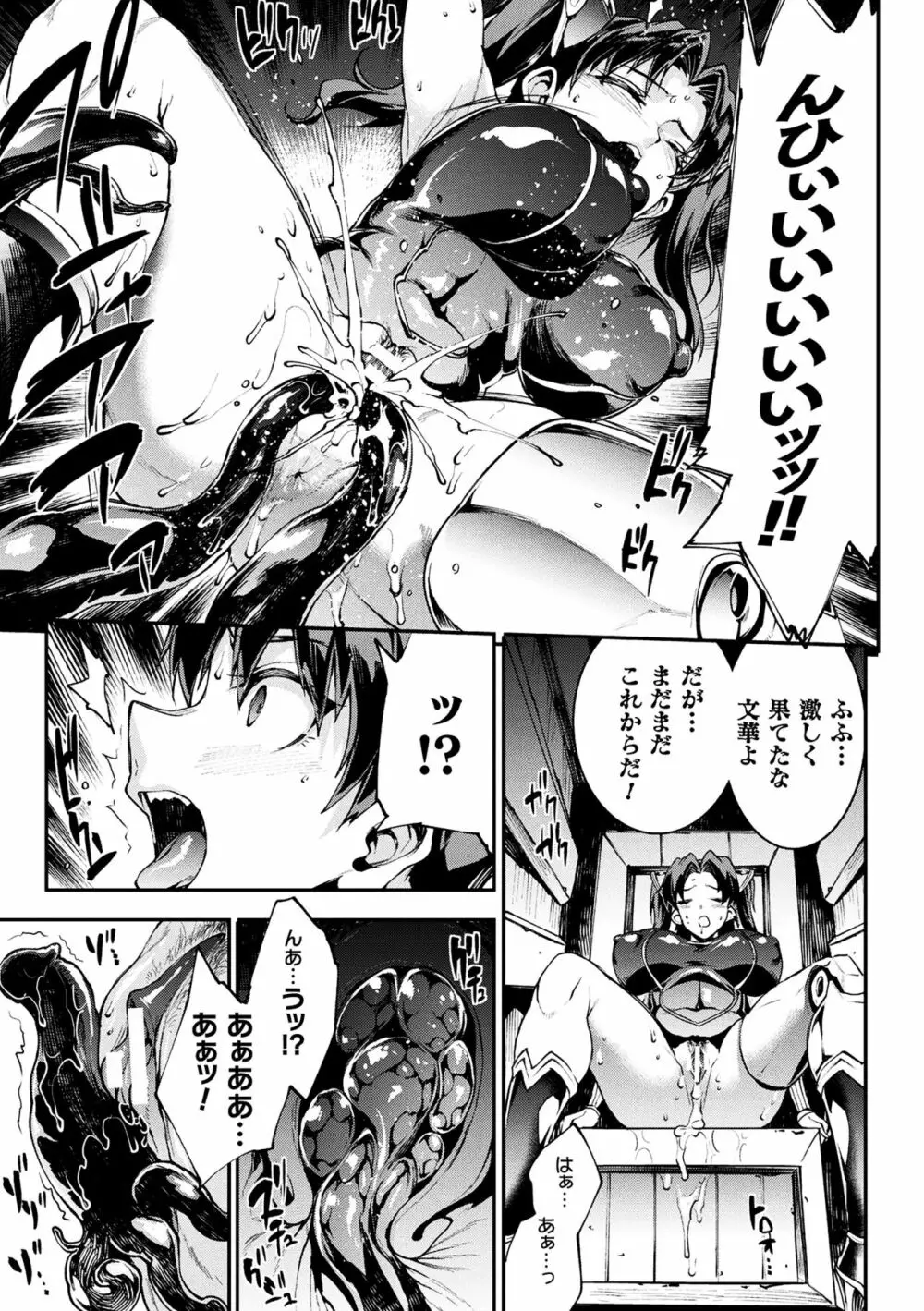 雷光神姫アイギスマギアIII ―PANDRA saga 3rd ignition― 4 191ページ