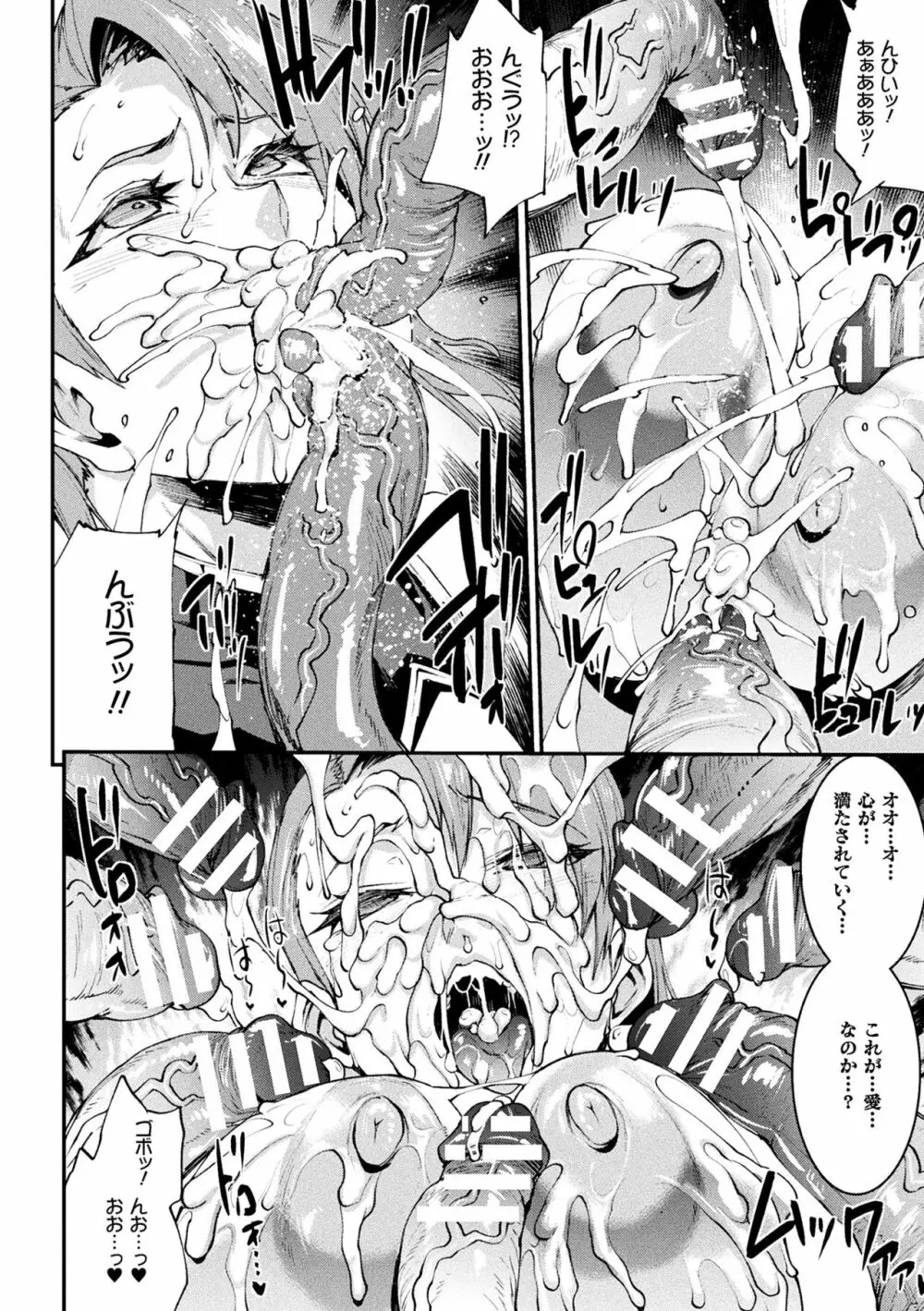 雷光神姫アイギスマギアIII ―PANDRA saga 3rd ignition― 4 220ページ