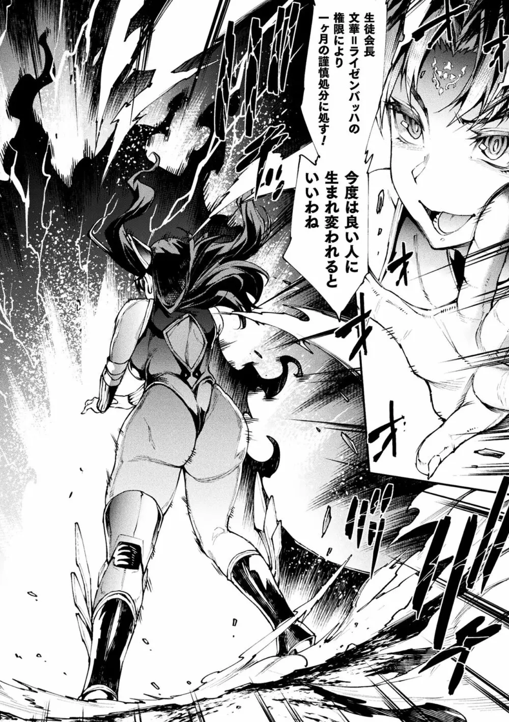 雷光神姫アイギスマギアIII ―PANDRA saga 3rd ignition― 4 230ページ
