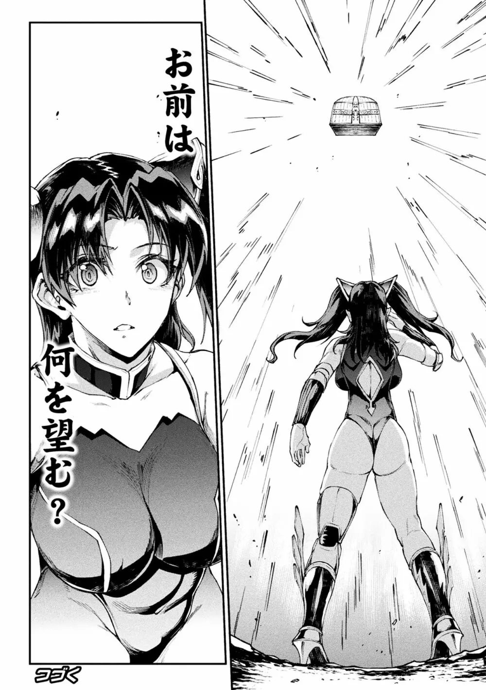雷光神姫アイギスマギアIII ―PANDRA saga 3rd ignition― 4 232ページ