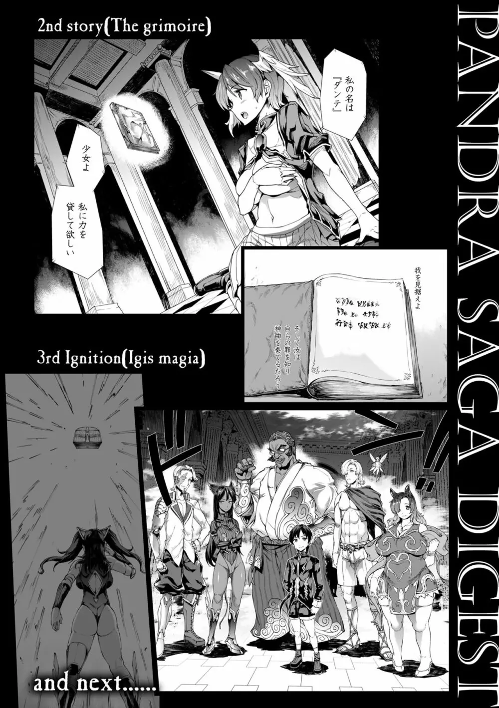 雷光神姫アイギスマギアIII ―PANDRA saga 3rd ignition― 4 234ページ