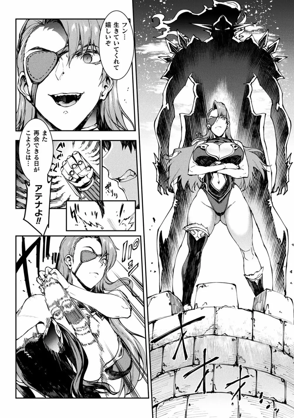 雷光神姫アイギスマギアIII ―PANDRA saga 3rd ignition― 4 24ページ