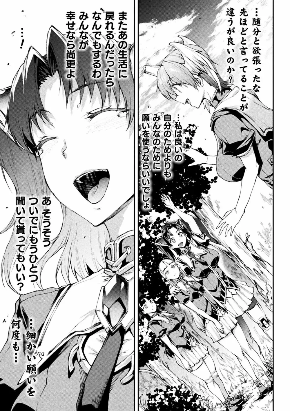 雷光神姫アイギスマギアIII ―PANDRA saga 3rd ignition― 4 265ページ