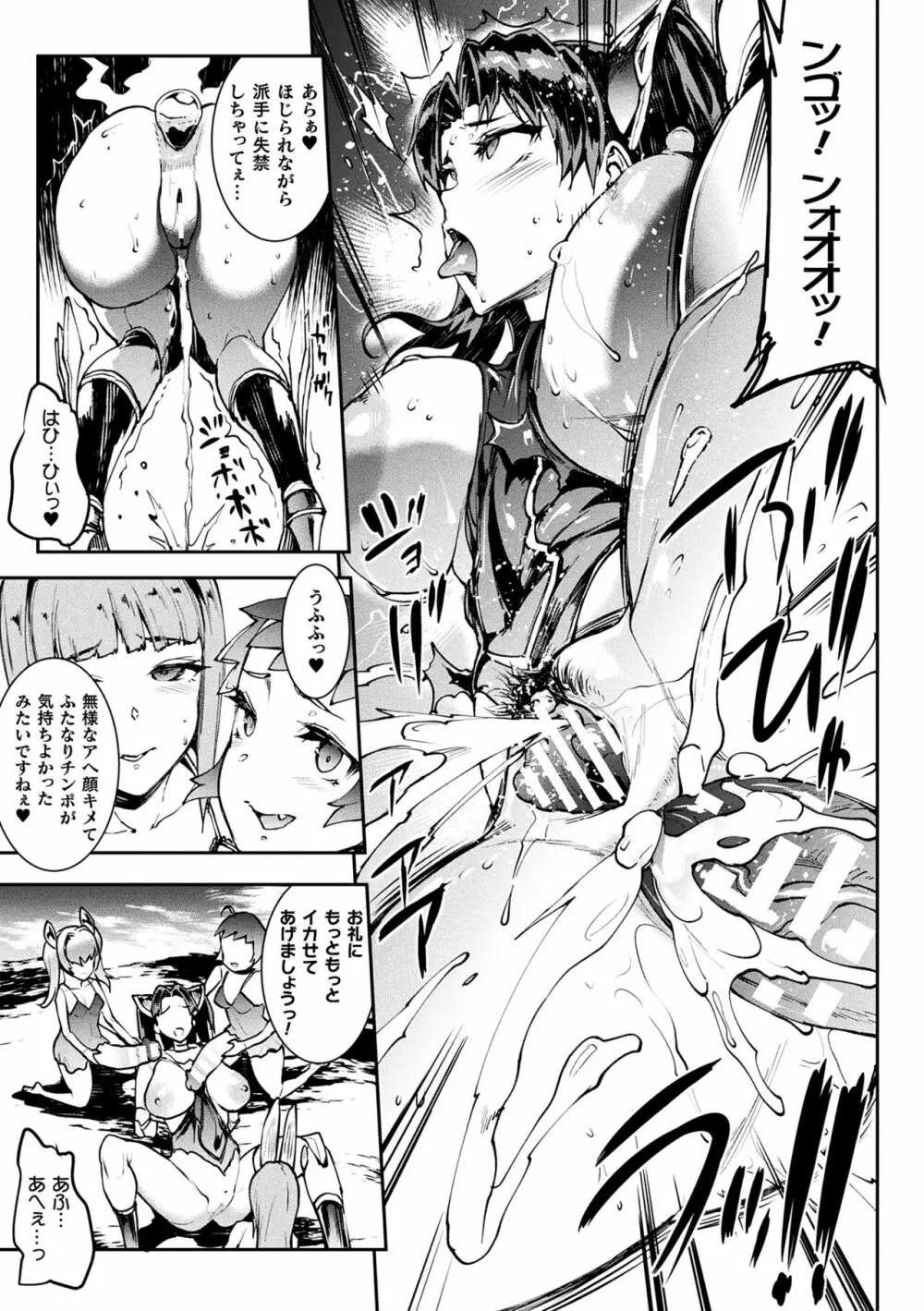 雷光神姫アイギスマギアIII ―PANDRA saga 3rd ignition― 4 39ページ