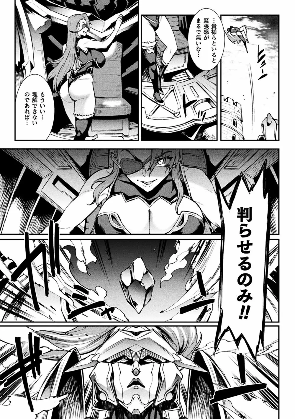 雷光神姫アイギスマギアIII ―PANDRA saga 3rd ignition― 4 47ページ