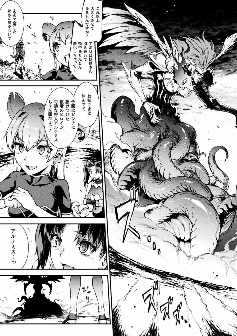 雷光神姫アイギスマギアIII ―PANDRA saga 3rd ignition― 4 49ページ