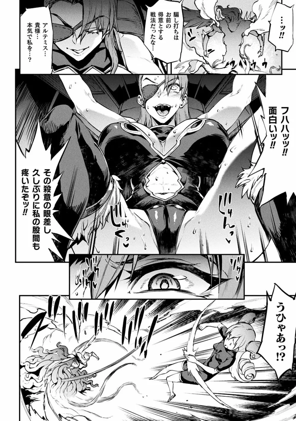 雷光神姫アイギスマギアIII ―PANDRA saga 3rd ignition― 4 52ページ