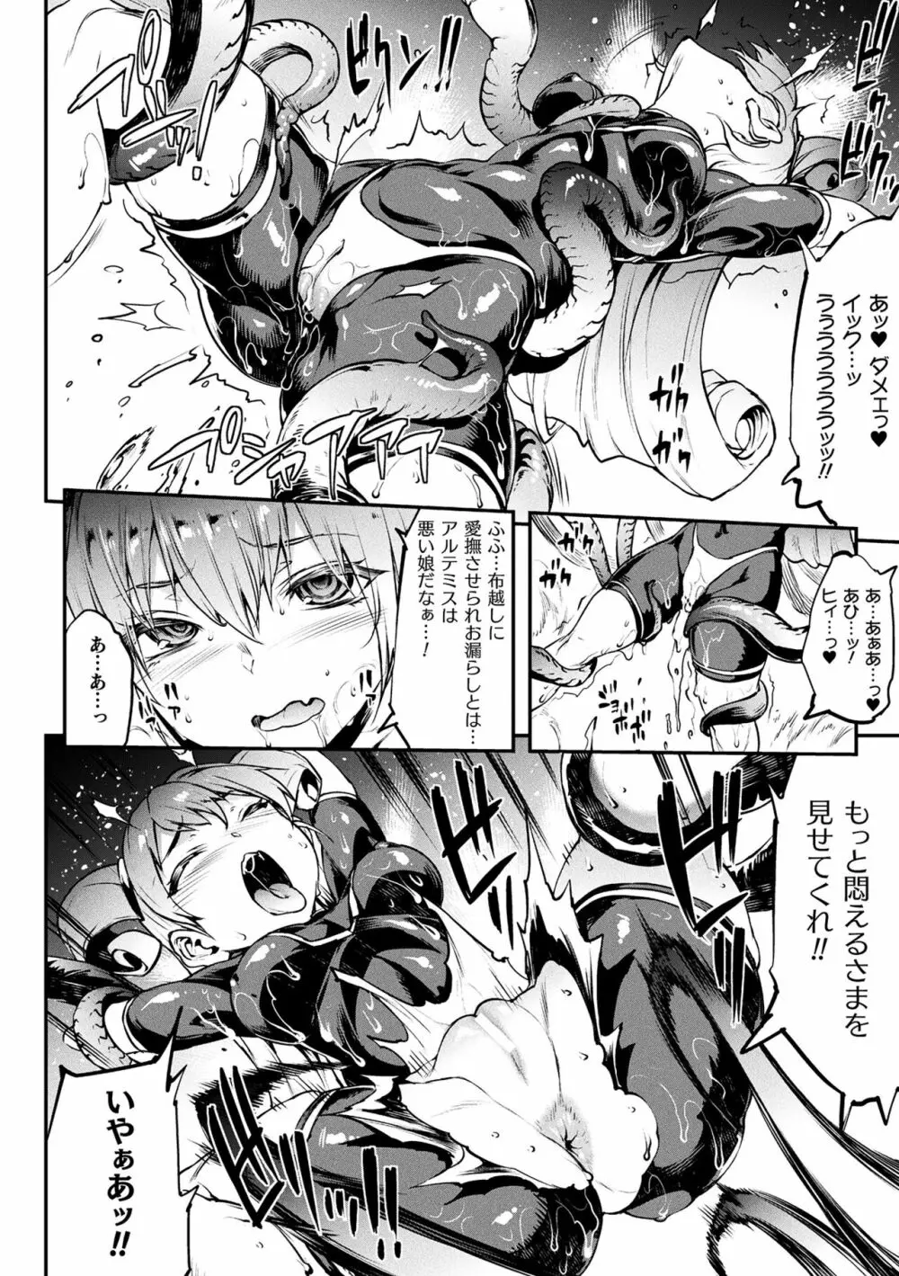 雷光神姫アイギスマギアIII ―PANDRA saga 3rd ignition― 4 56ページ