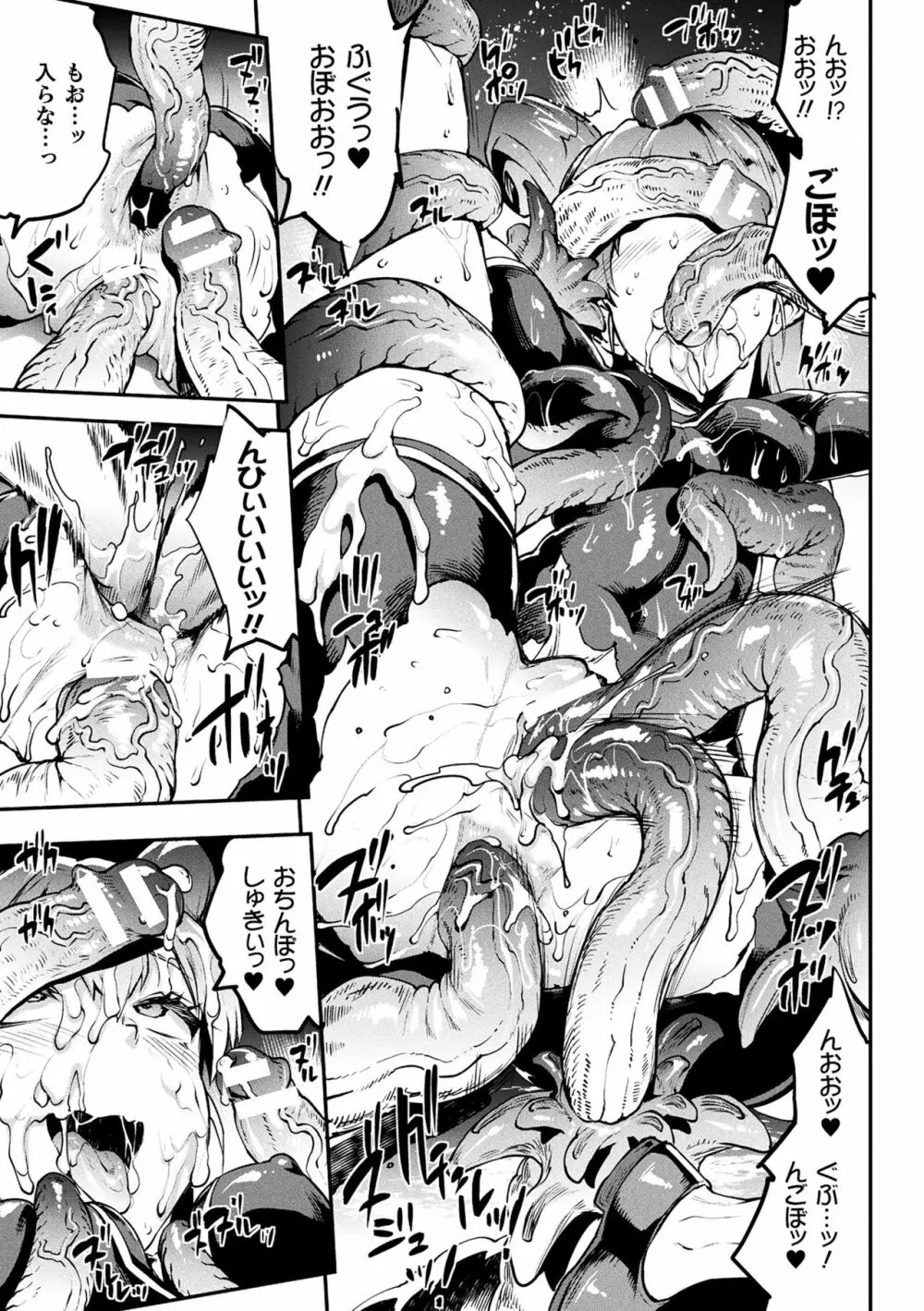雷光神姫アイギスマギアIII ―PANDRA saga 3rd ignition― 4 63ページ