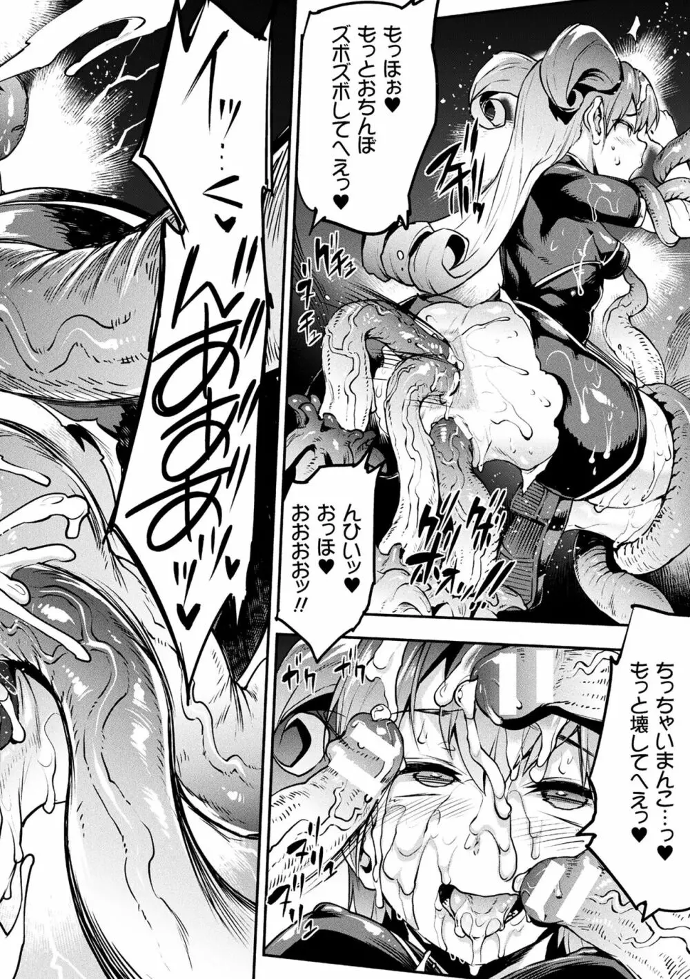 雷光神姫アイギスマギアIII ―PANDRA saga 3rd ignition― 4 64ページ