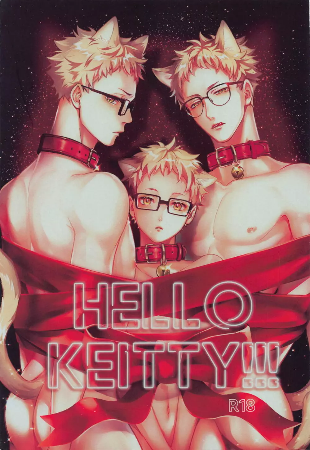 HELLO KEITTY 1ページ